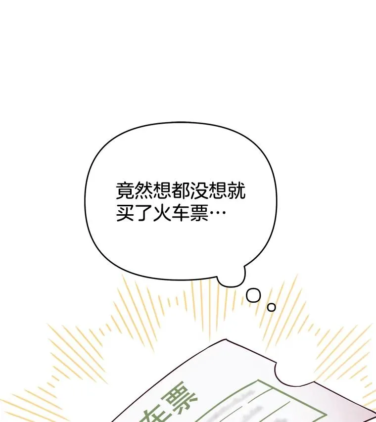 11.遇见沙伦 第28页