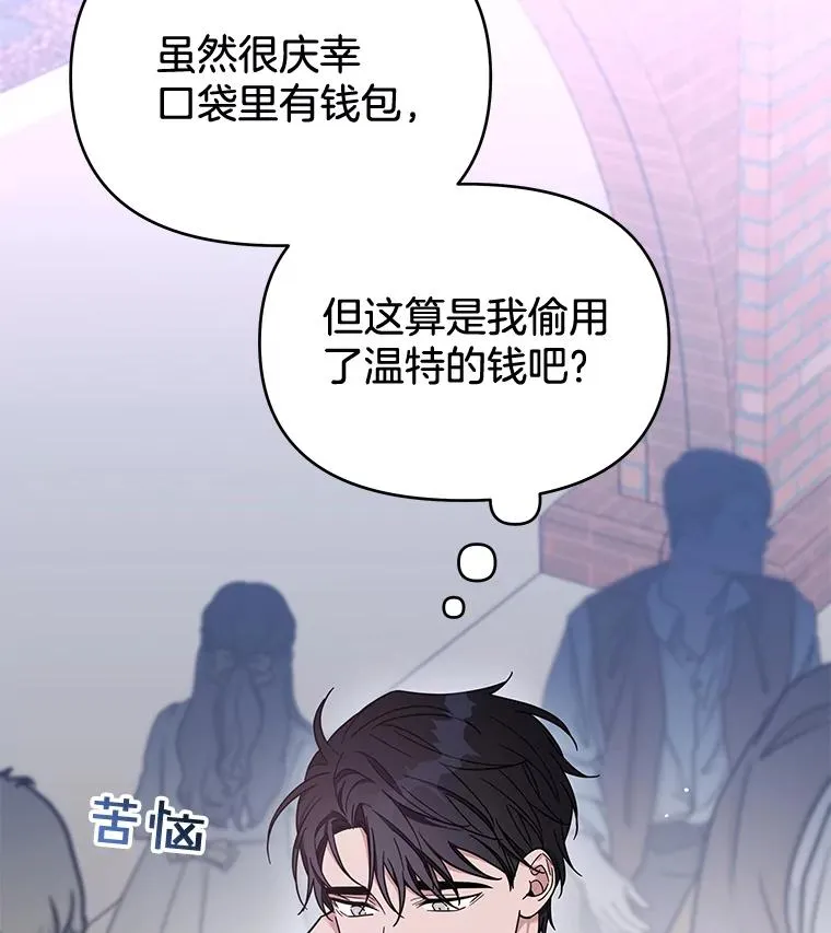 11.遇见沙伦 第30页