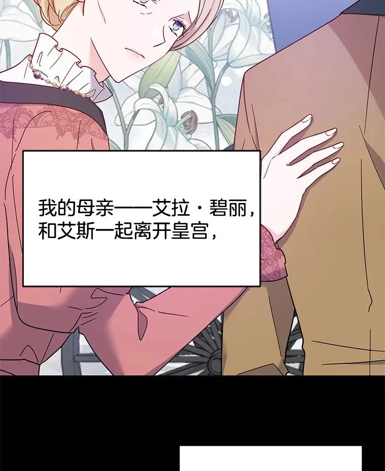 11.遇见沙伦 第35页