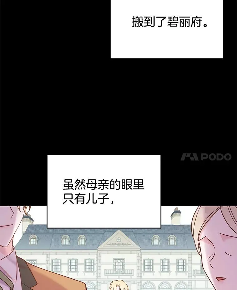 11.遇见沙伦 第36页
