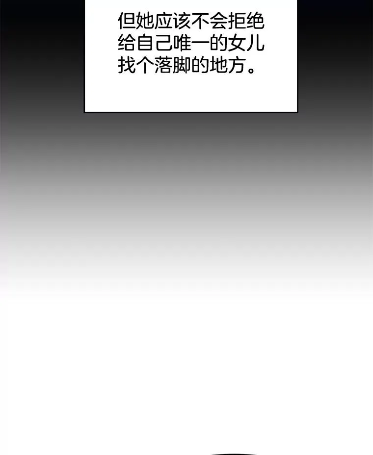 11.遇见沙伦 第38页