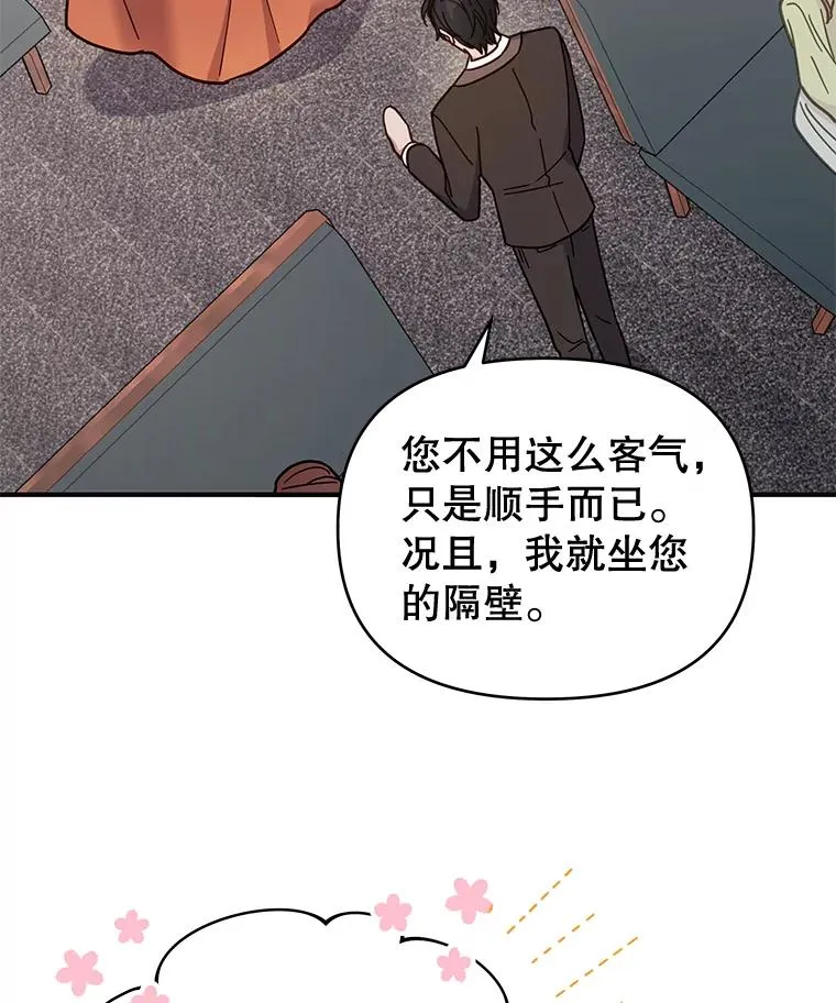 11.遇见沙伦 第46页
