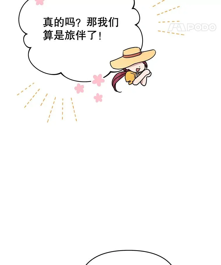 11.遇见沙伦 第47页
