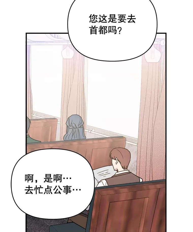 11.遇见沙伦 第48页