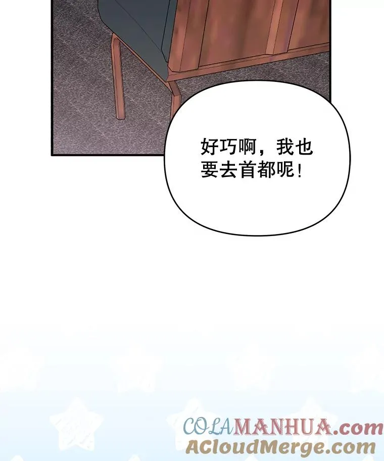 11.遇见沙伦 第49页
