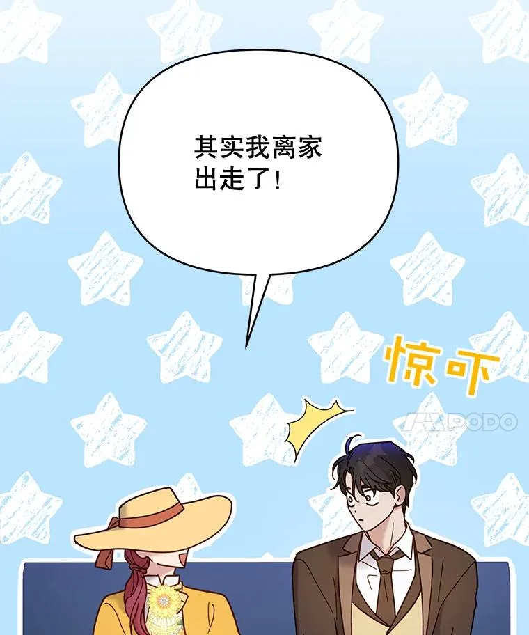 11.遇见沙伦 第50页