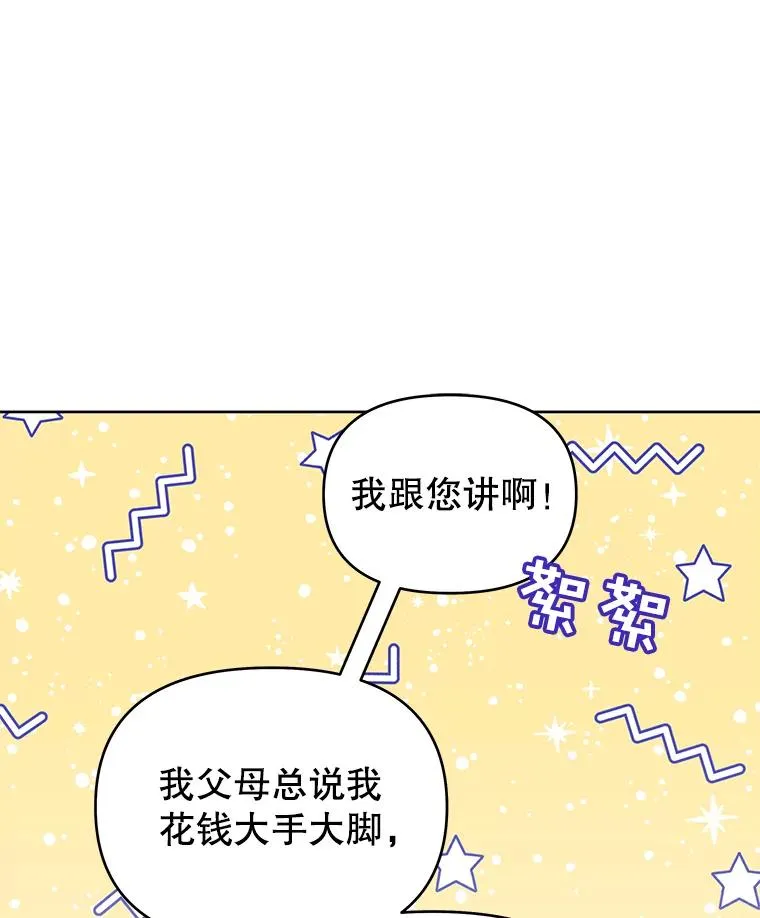 11.遇见沙伦 第52页