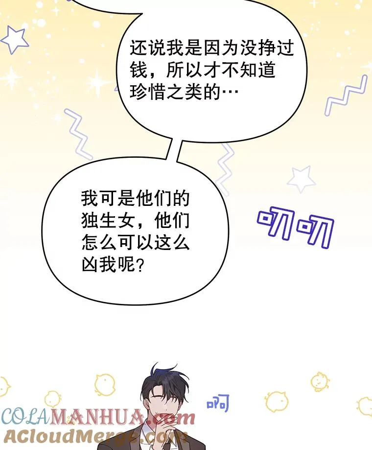 11.遇见沙伦 第53页