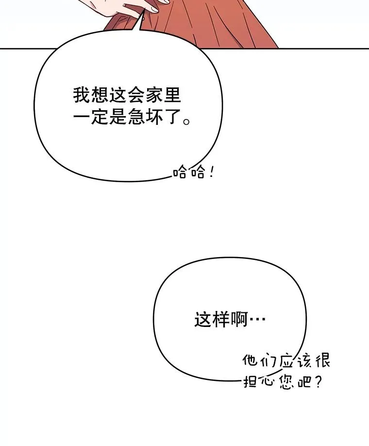 11.遇见沙伦 第56页