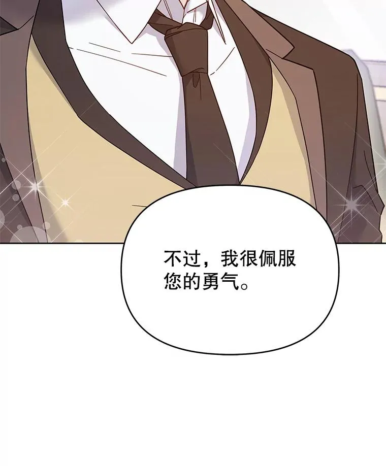 11.遇见沙伦 第58页