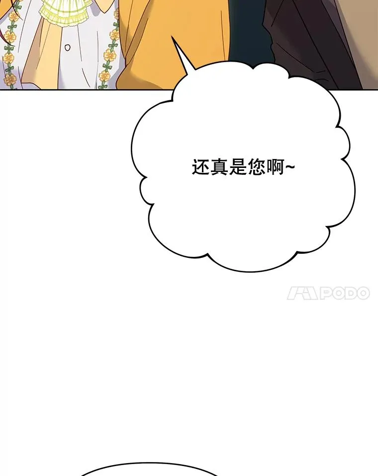 11.遇见沙伦 第64页