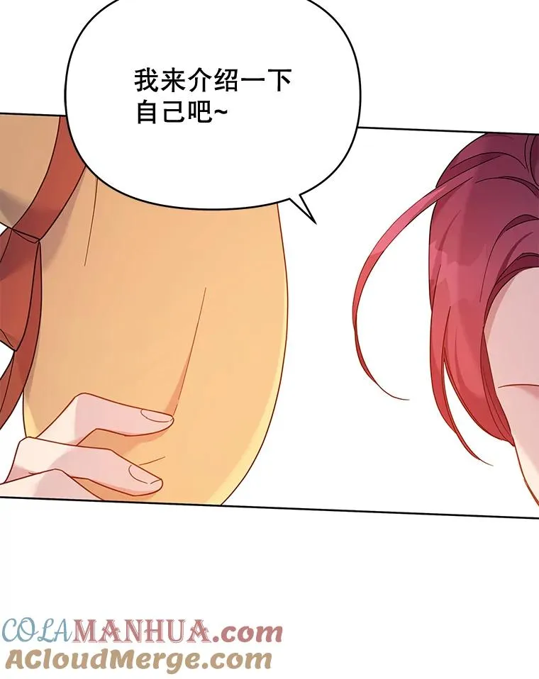 11.遇见沙伦 第65页