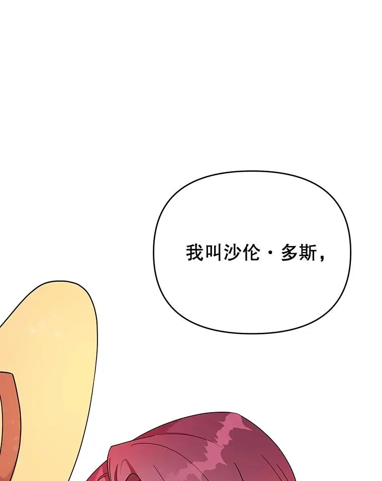 11.遇见沙伦 第66页