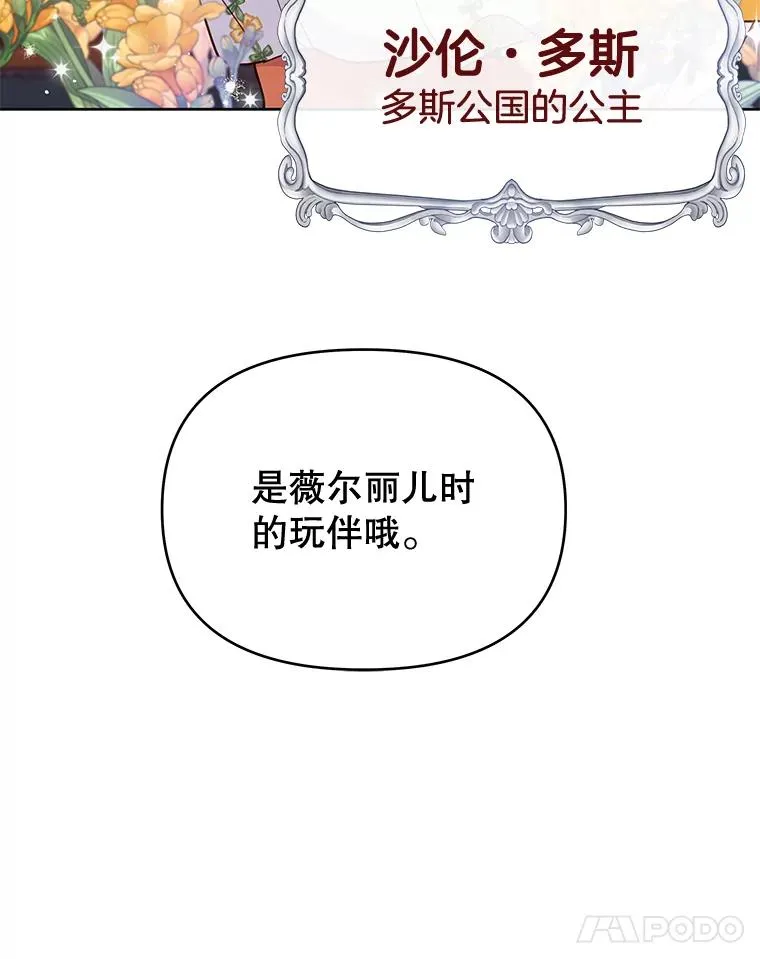 11.遇见沙伦 第68页