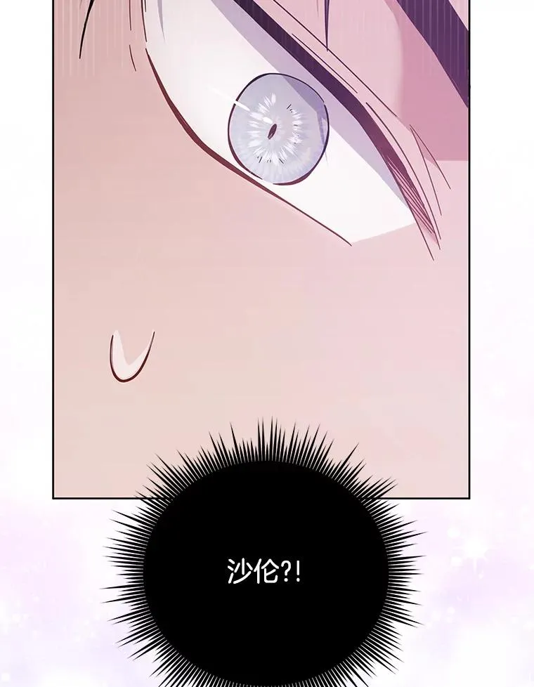 11.遇见沙伦 第70页