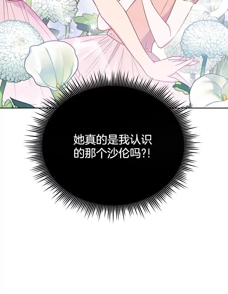 11.遇见沙伦 第72页