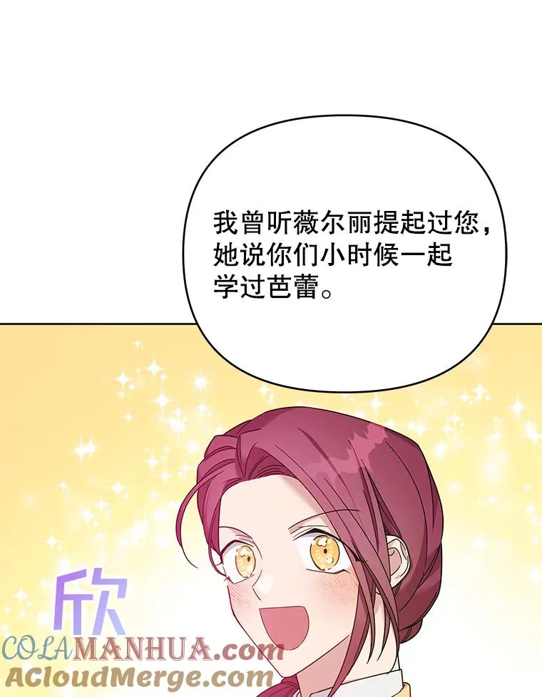 11.遇见沙伦 第73页
