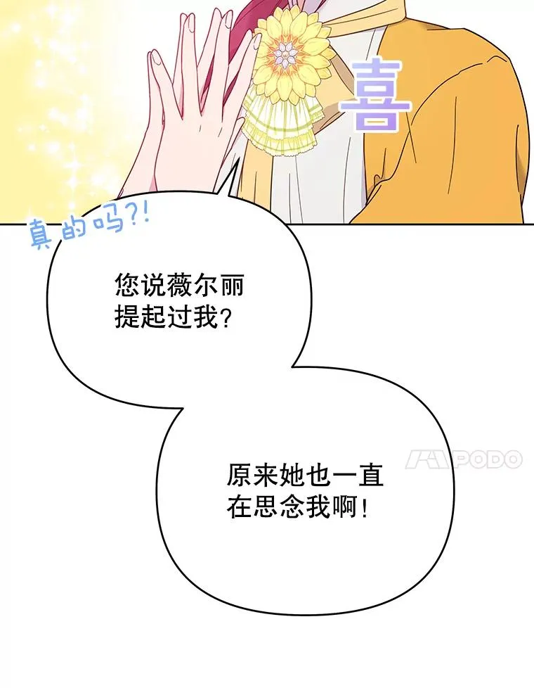 11.遇见沙伦 第74页