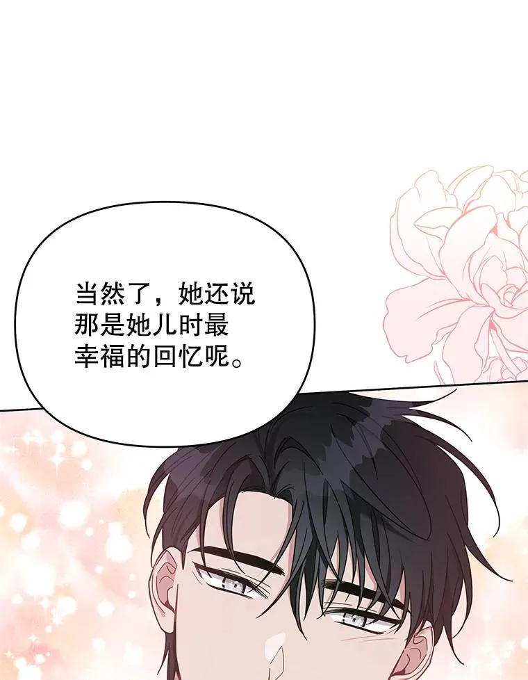 11.遇见沙伦 第75页
