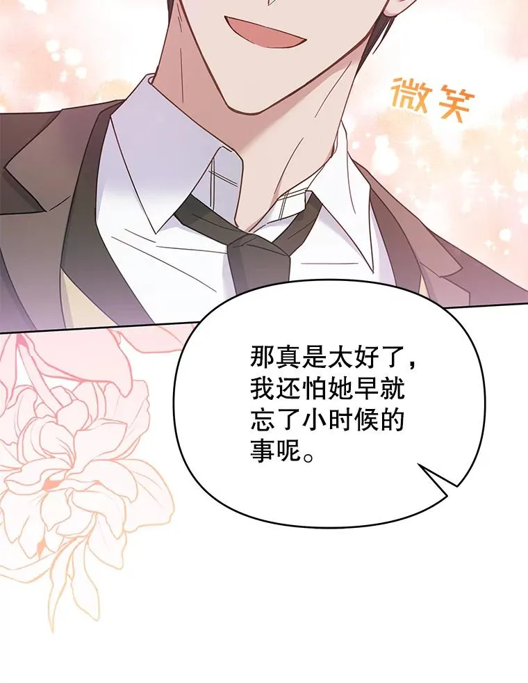 11.遇见沙伦 第76页