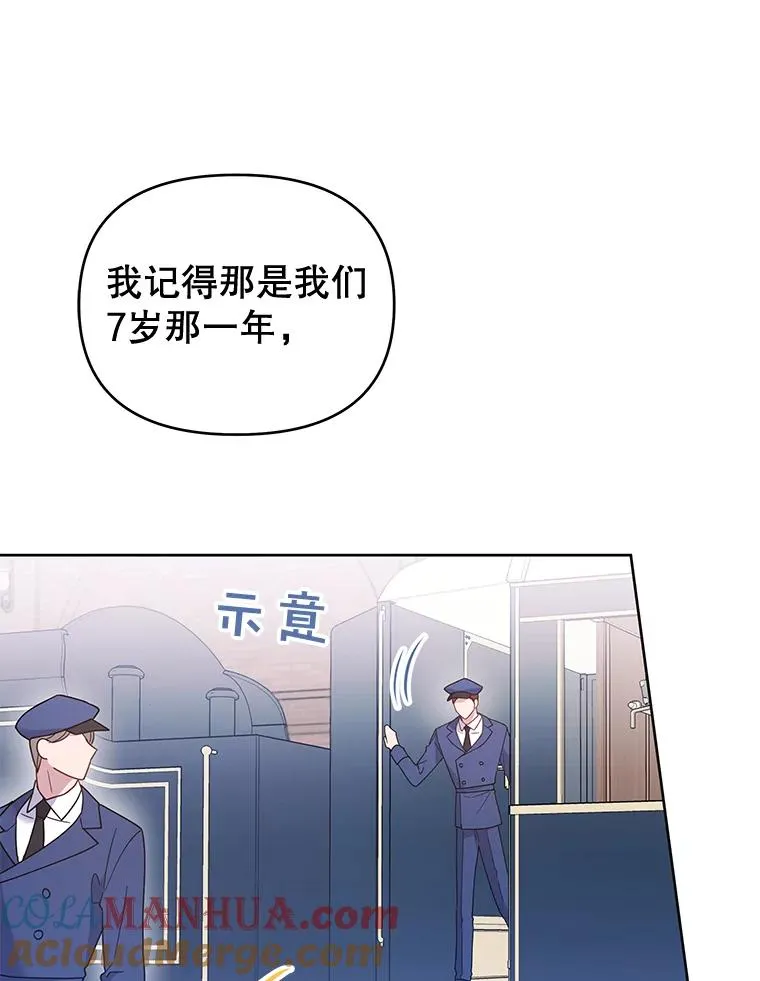11.遇见沙伦 第77页