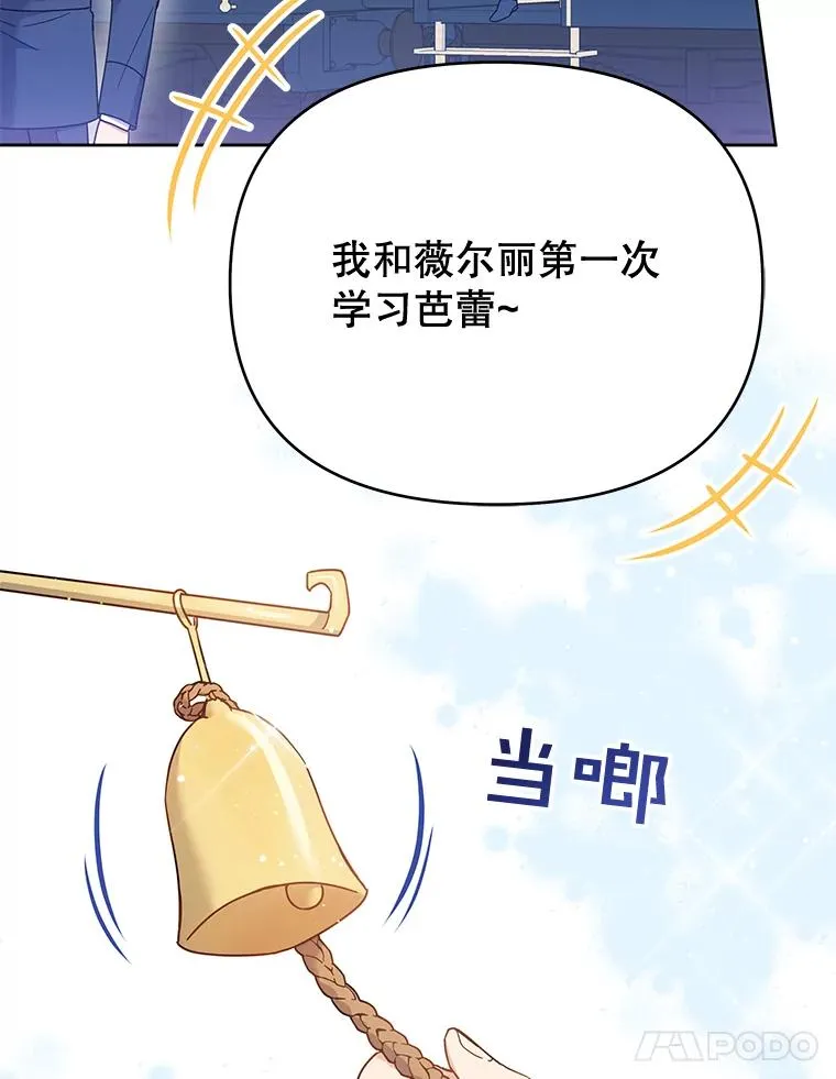 11.遇见沙伦 第78页