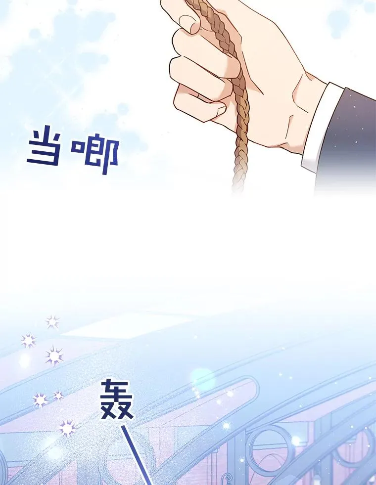 11.遇见沙伦 第79页