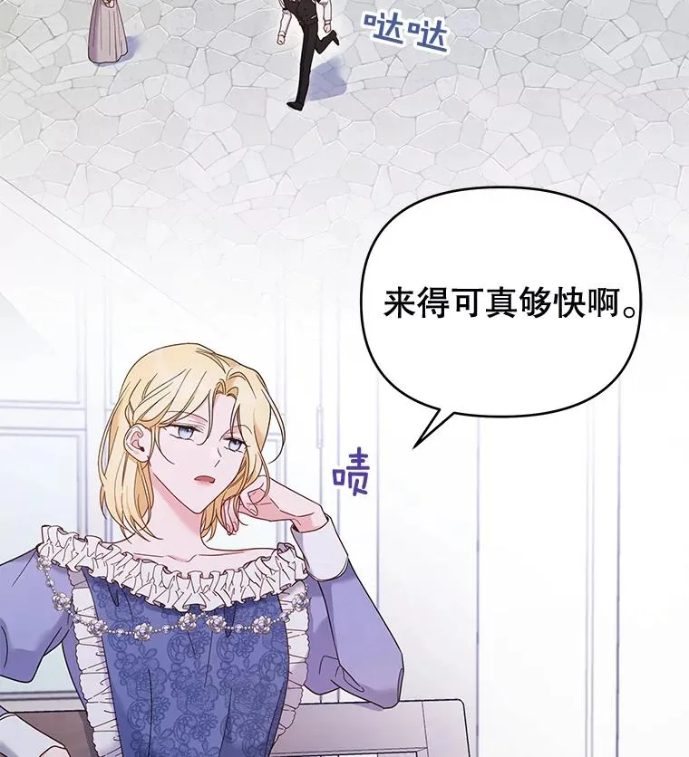 11.遇见沙伦 第86页