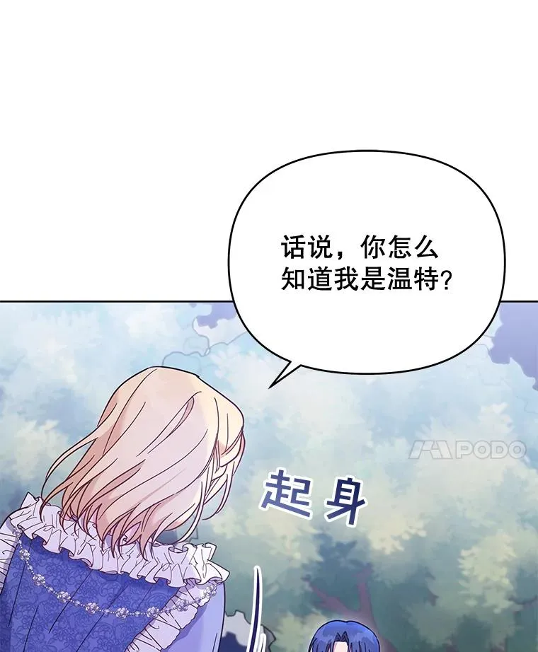 11.遇见沙伦 第88页