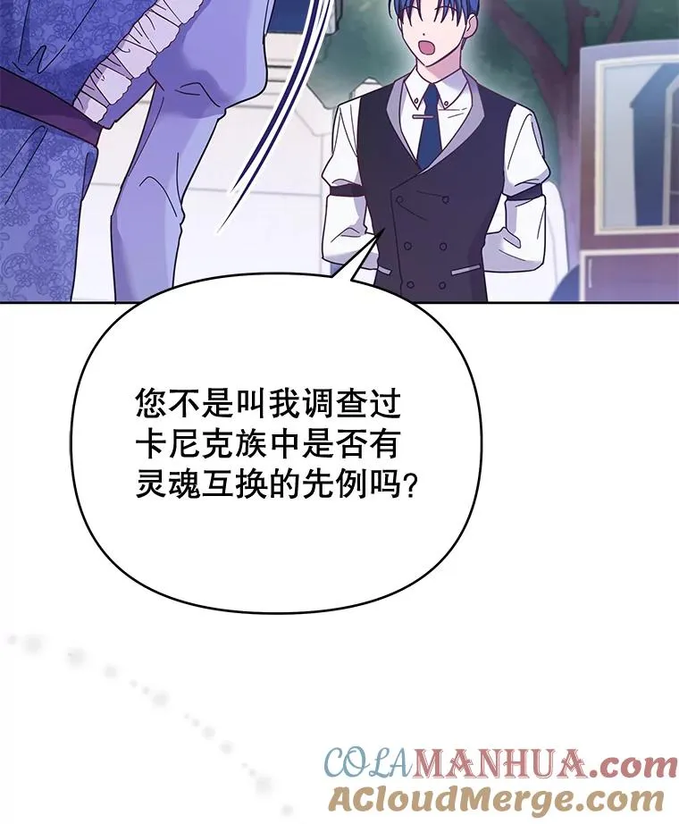 11.遇见沙伦 第89页