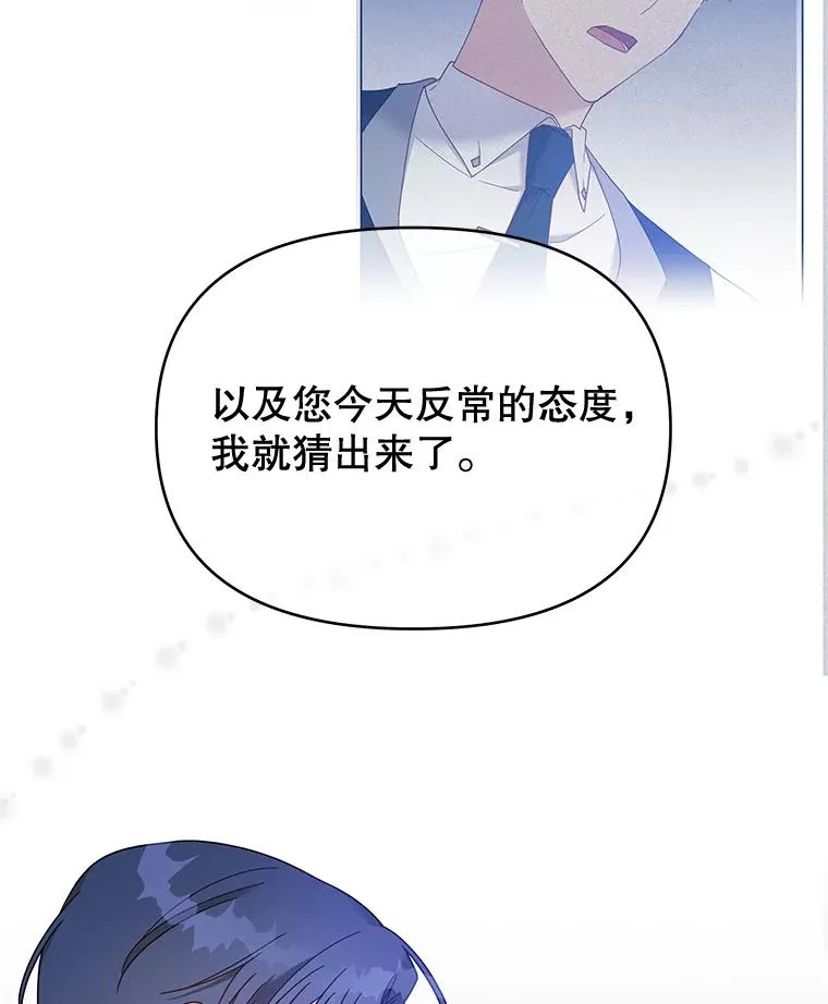 11.遇见沙伦 第91页