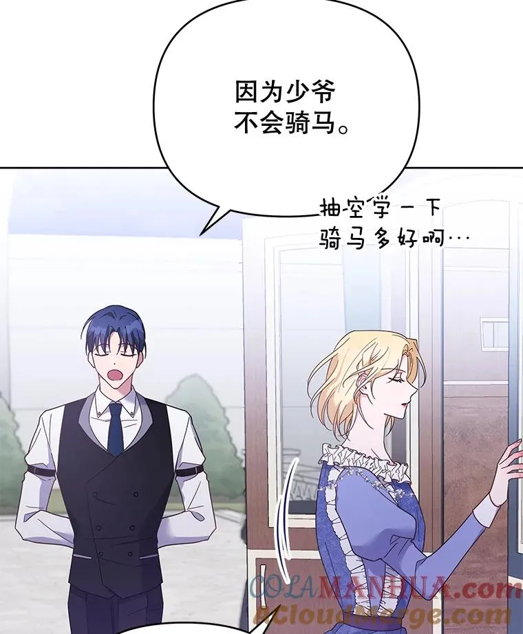 11.遇见沙伦 第93页