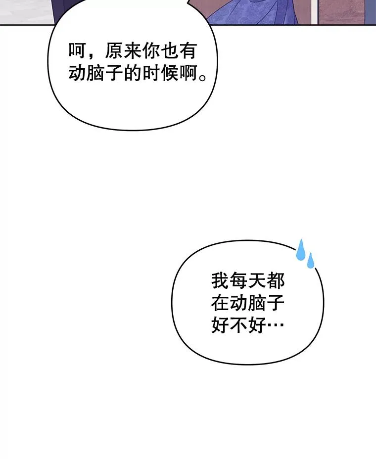 11.遇见沙伦 第94页