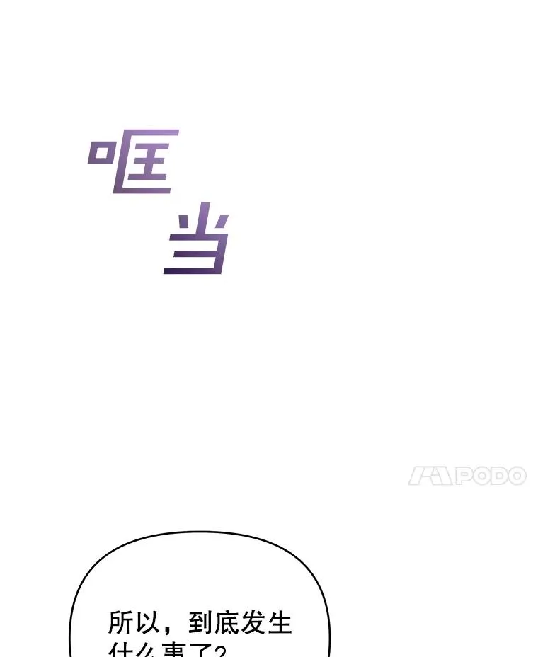 11.遇见沙伦 第95页
