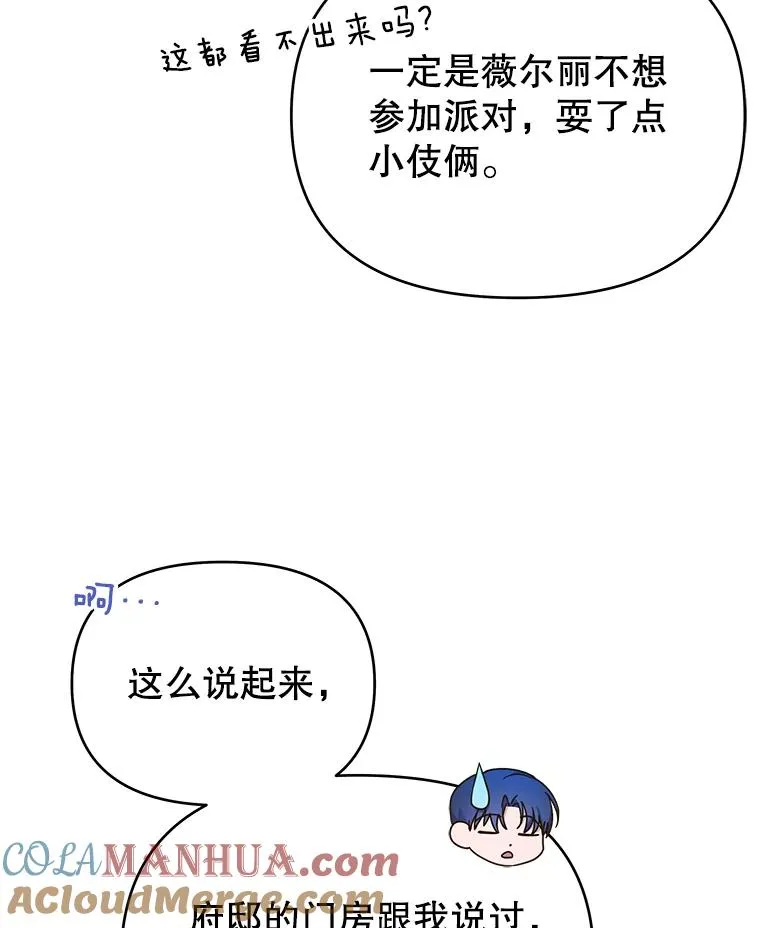 11.遇见沙伦 第97页