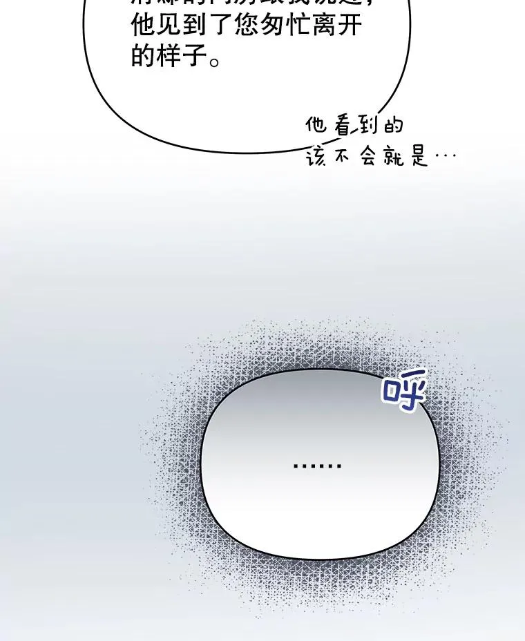 11.遇见沙伦 第98页