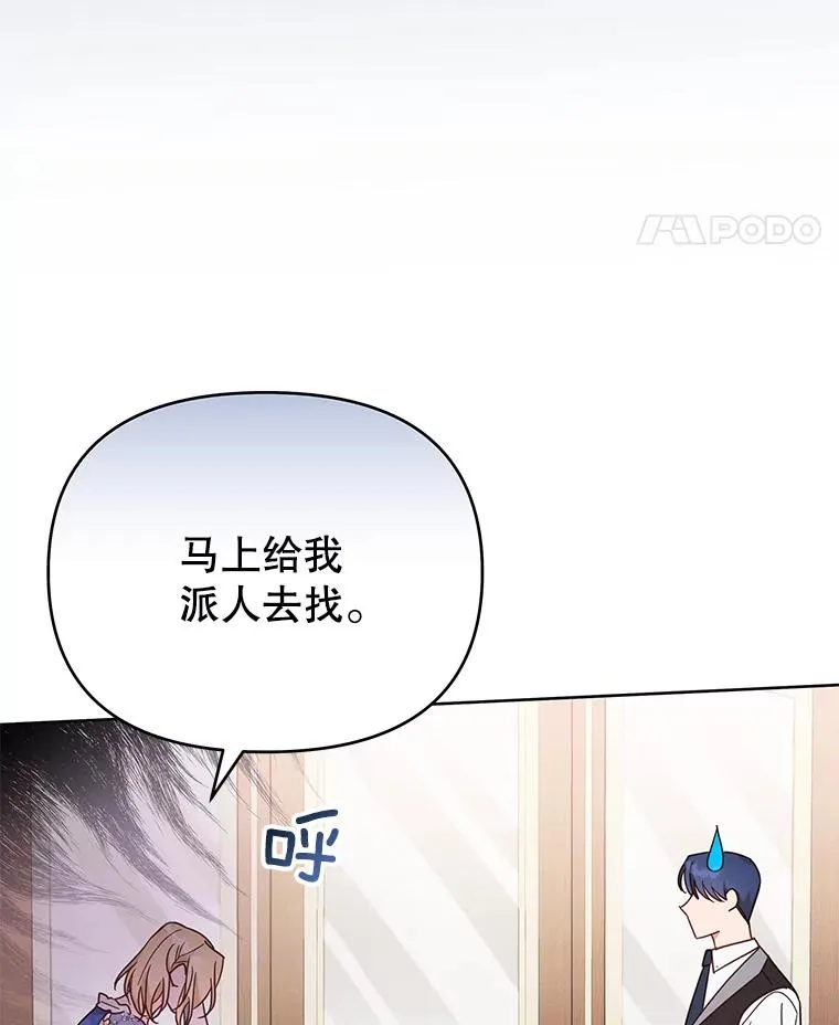 11.遇见沙伦 第99页