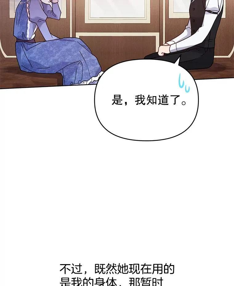 11.遇见沙伦 第100页