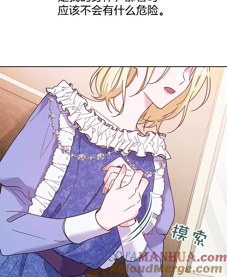 11.遇见沙伦 第101页