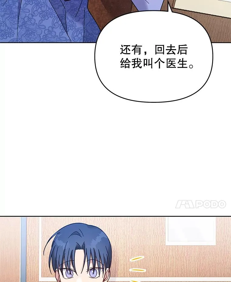 11.遇见沙伦 第102页