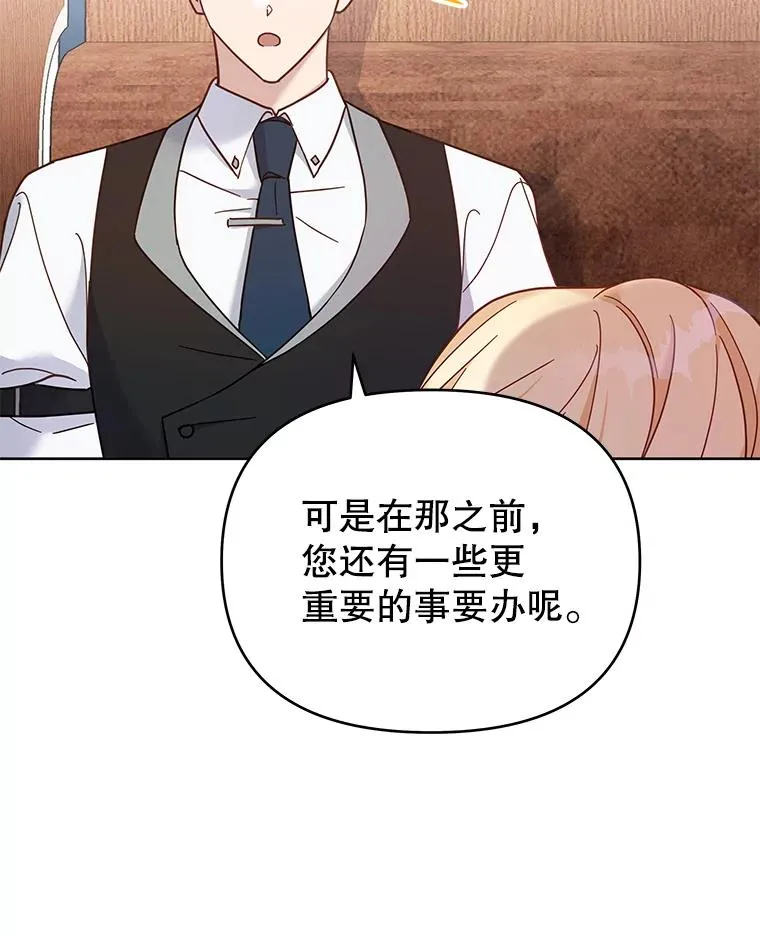 11.遇见沙伦 第103页