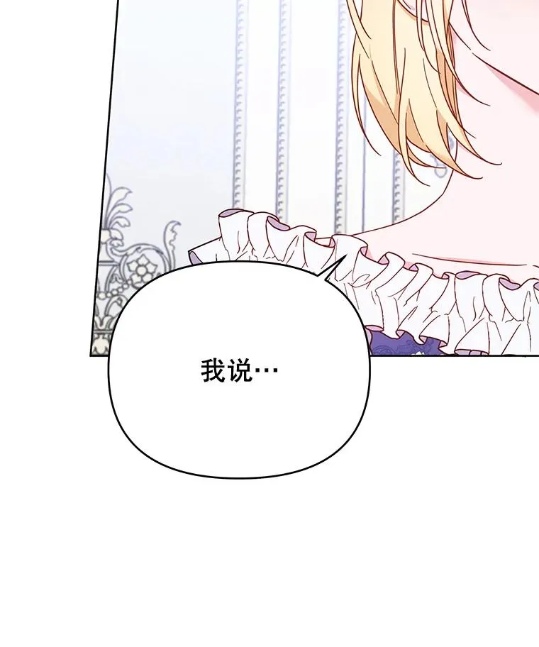 11.遇见沙伦 第107页