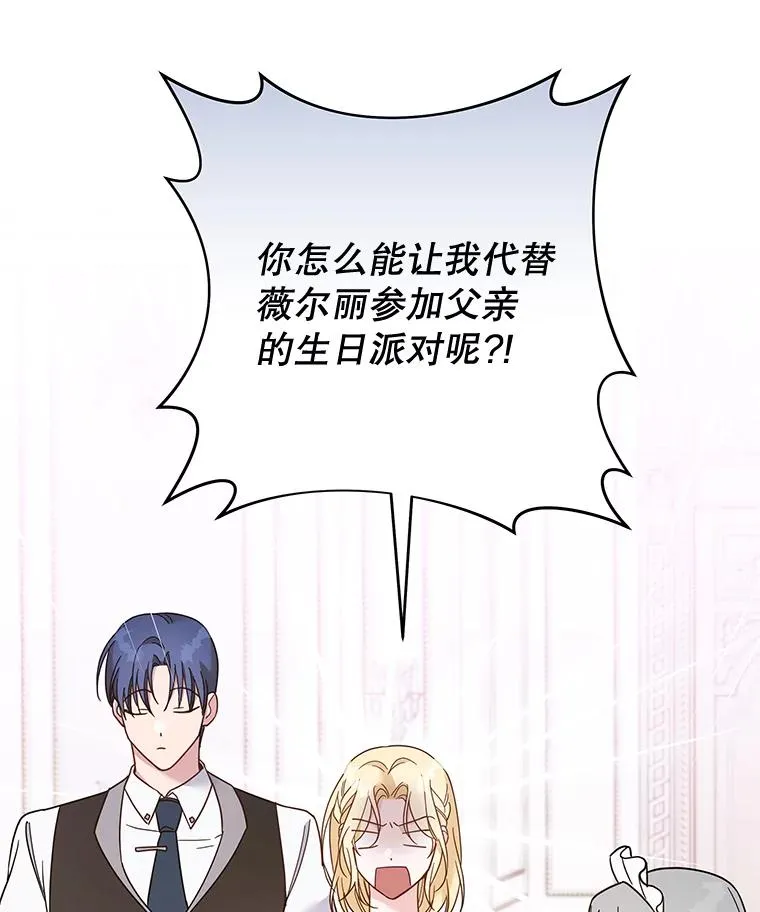 11.遇见沙伦 第108页