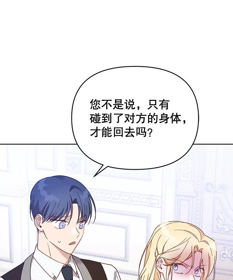 11.遇见沙伦 第111页