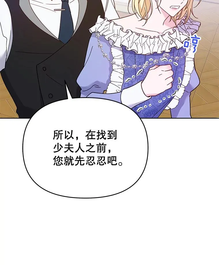 11.遇见沙伦 第112页