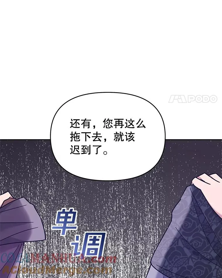 11.遇见沙伦 第113页