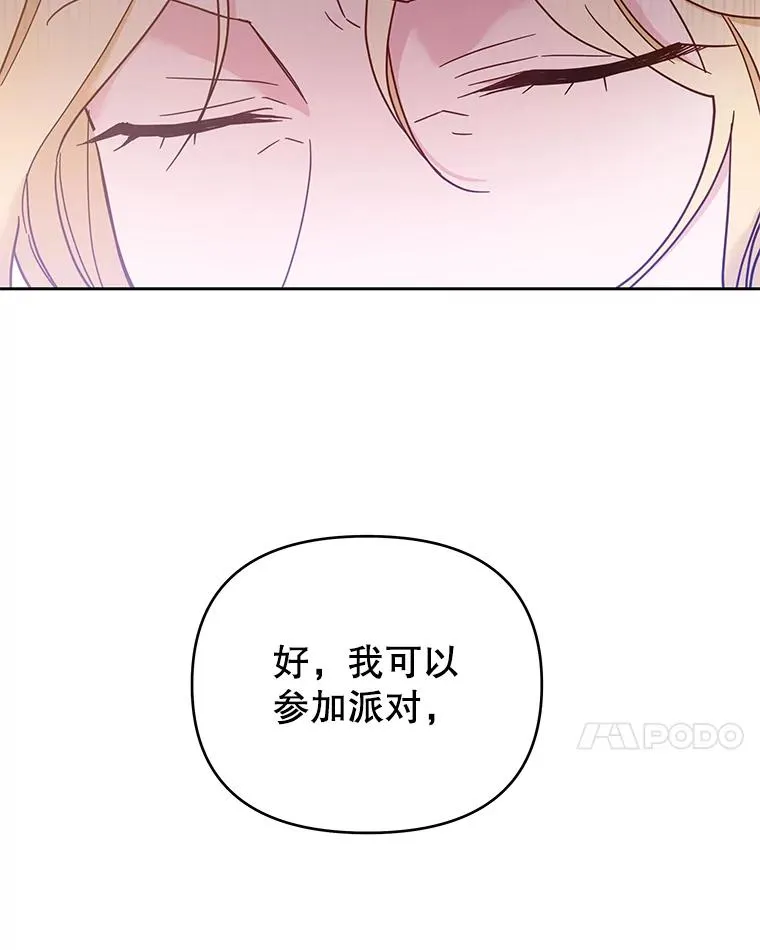 11.遇见沙伦 第116页