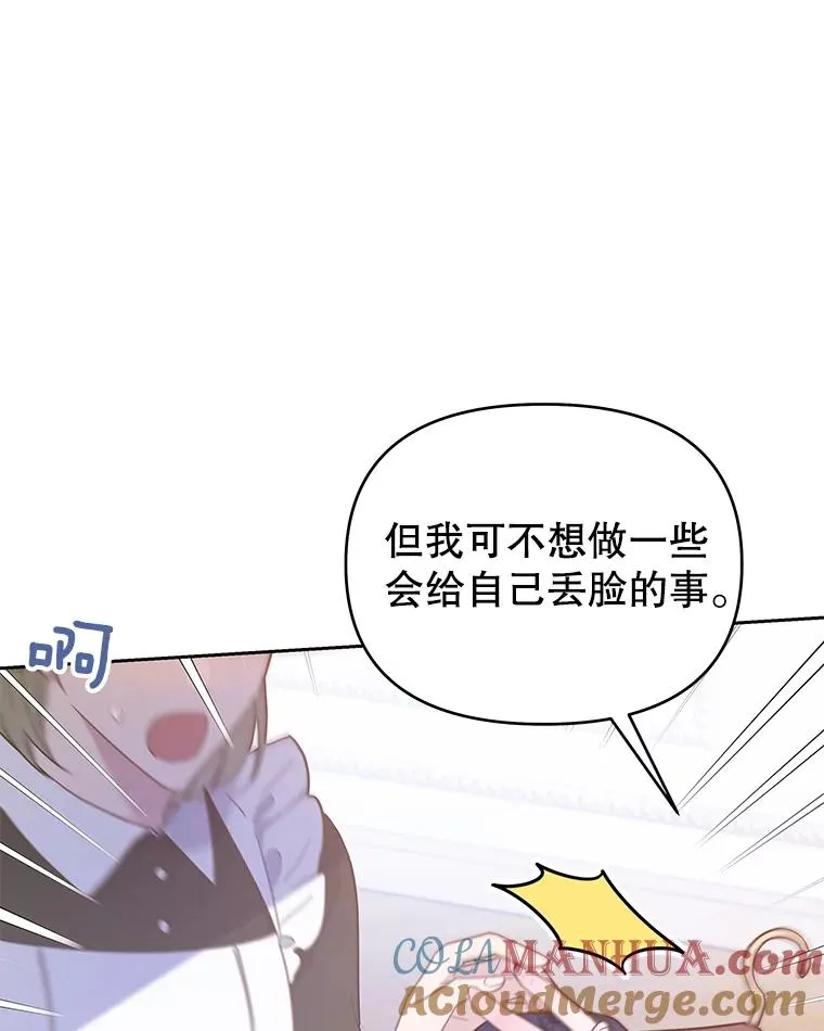 11.遇见沙伦 第117页