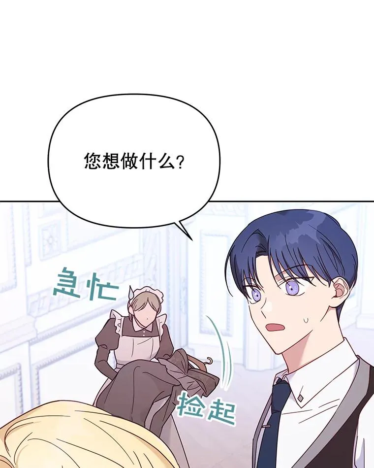 11.遇见沙伦 第119页