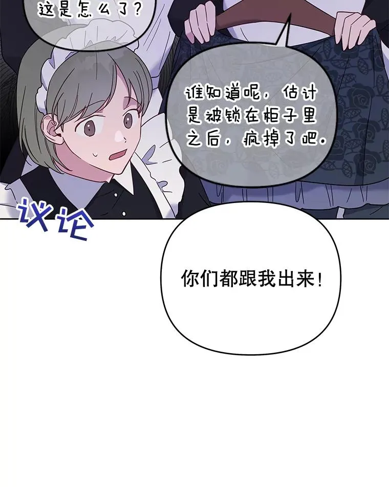11.遇见沙伦 第122页